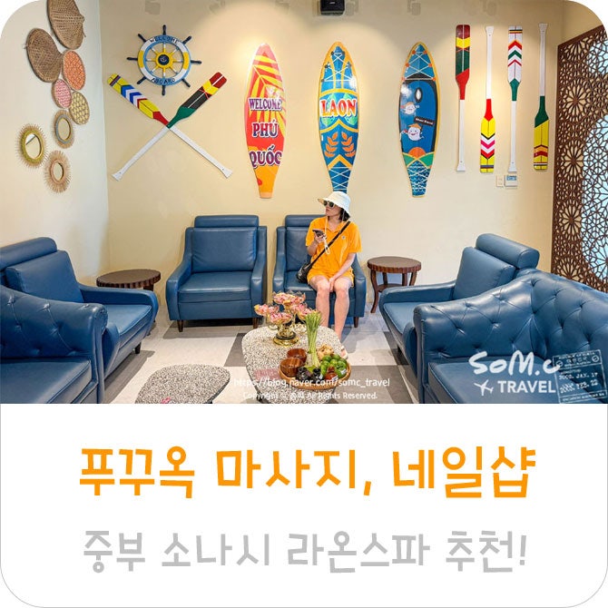 푸꾸옥 마사지 팁 + 선셋 타운 여행 코스 야시장 레스토랑 바다의 키스 쇼