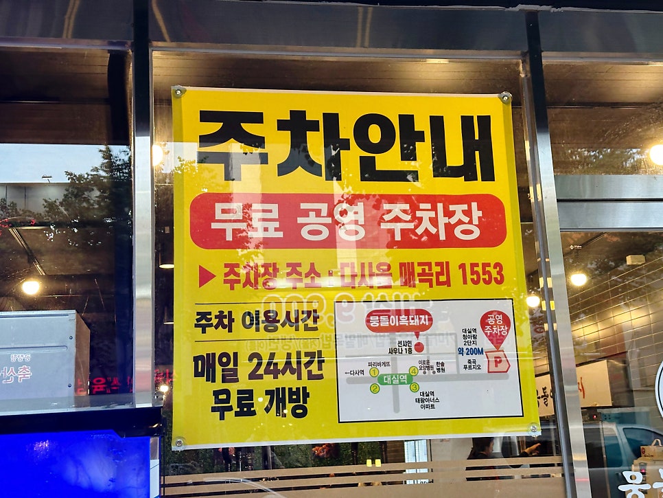 뭉돌이흑돼지 다사점 사진 3