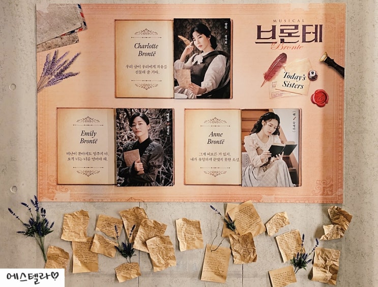  대학로 뮤지컬 브론테 줄거리 후기 정가희 전성민 송영미