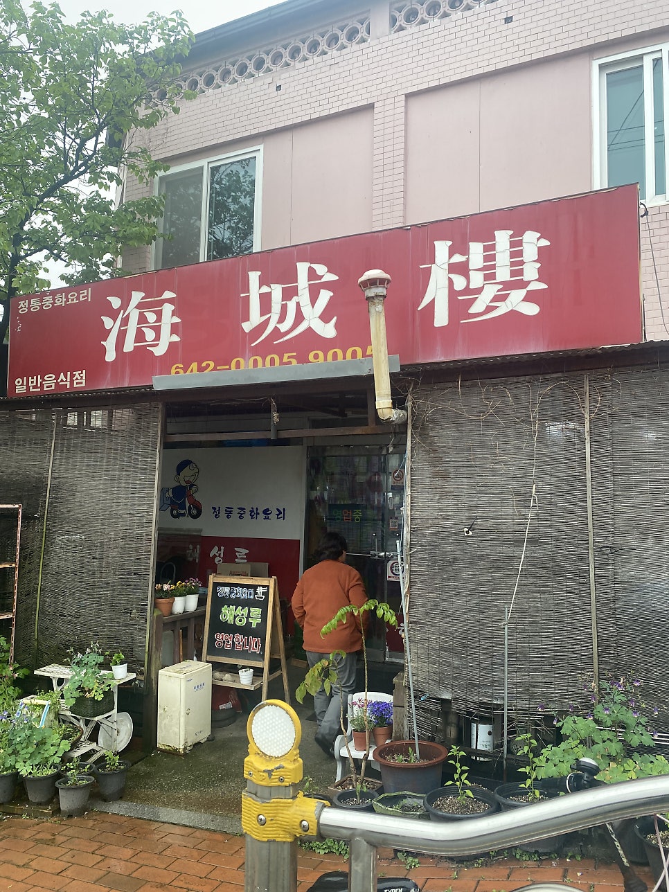 해성루 사진 4