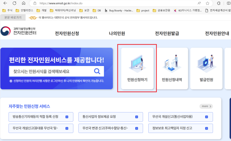  정보보호 최고책임자(CISO) 신고 절차 살펴보기