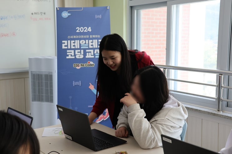  [SSG:Recorder 신세계I&C 리테일테크 코딩교실 7기] 청주 미원중 교육 후기-1