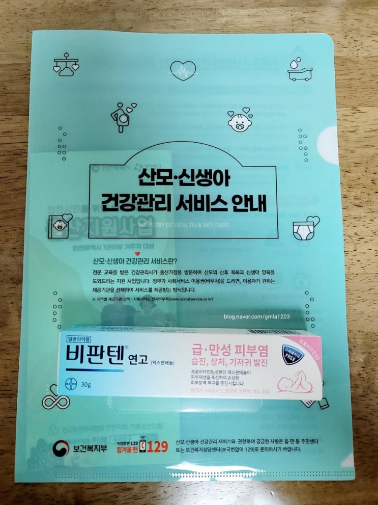  인천 산후 관리사 신청 및 취소한 사연
