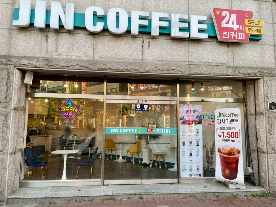 진커피 사진 2