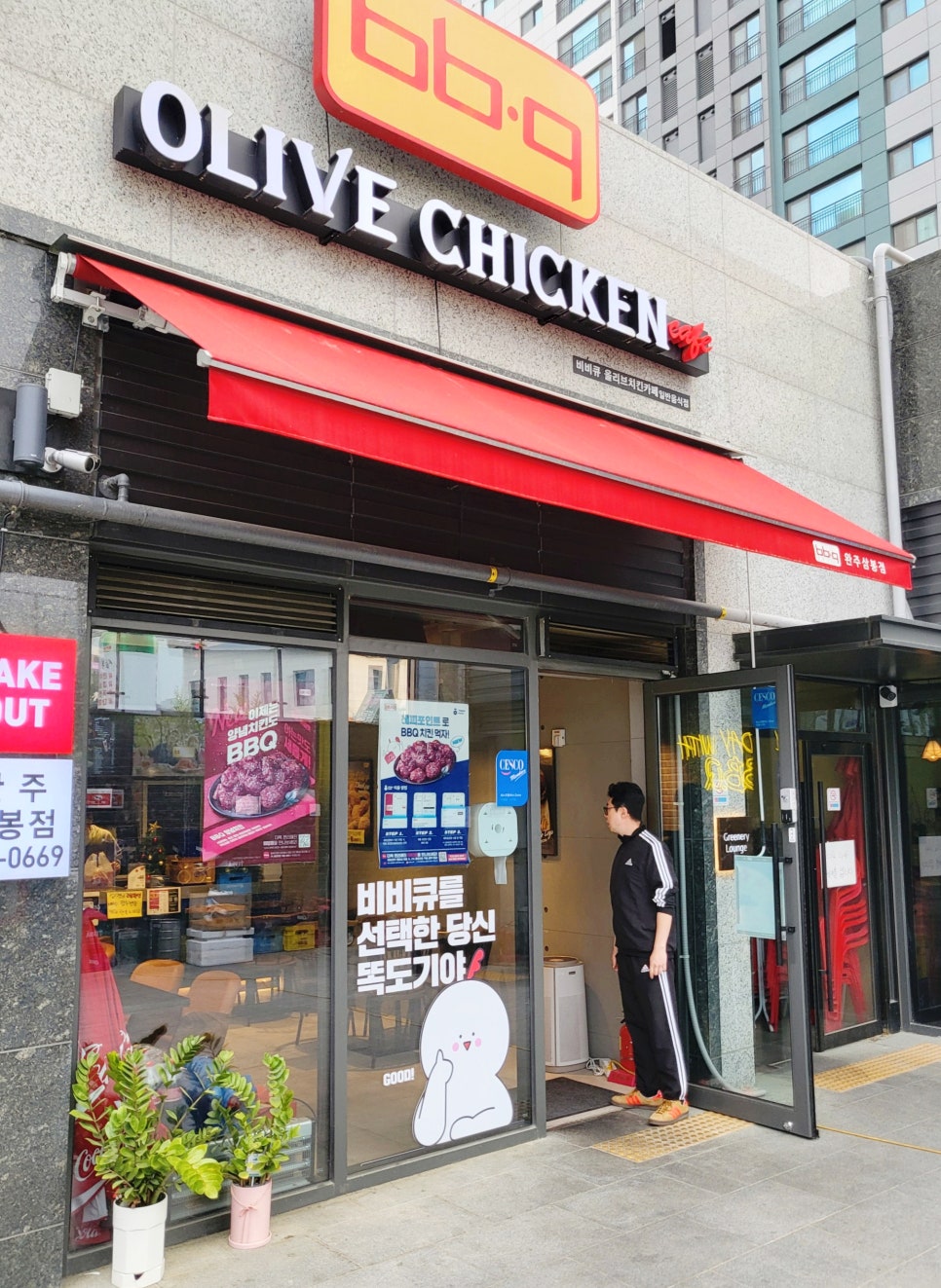 BBQ 완주삼봉점 사진 3