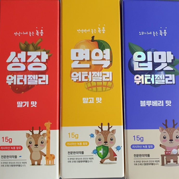  녹용워터젤리 종류 효능 복용법