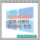 윈도우 11 HOME 버젼 로컬 사용자 계정 만드는 방법