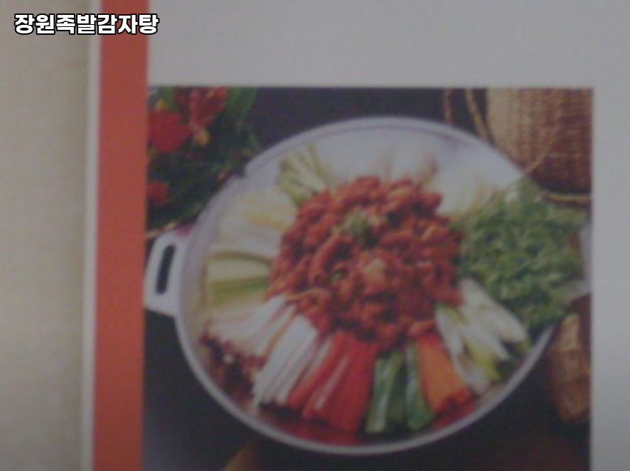 장원족발 사진 2