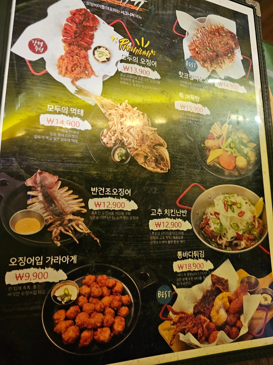 오땅비어 야탑1호점 사진 6