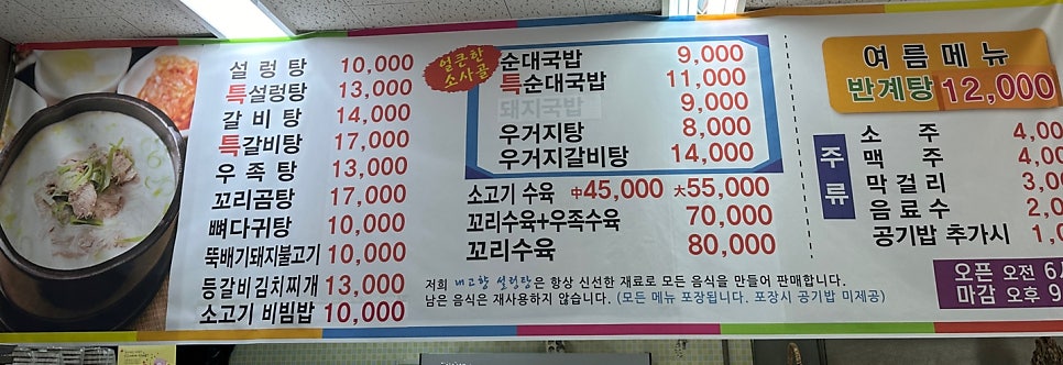내고향전통설렁탕 사진 4