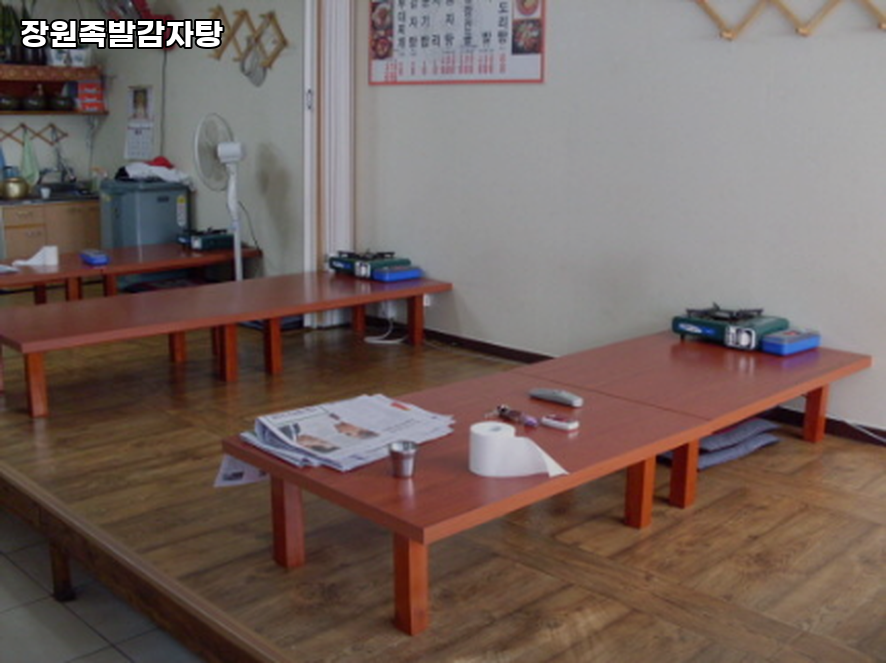 장원족발 사진 1