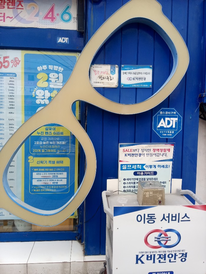  진해 경남 안경 개인맞춤 누진다초점렌즈 부모님 선물 k비젼안경 진해점