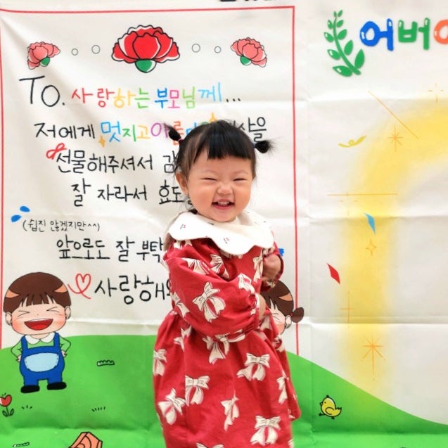  어린이집 어버이날 행사 간식차이벤트 포토존 이렇게 했어요