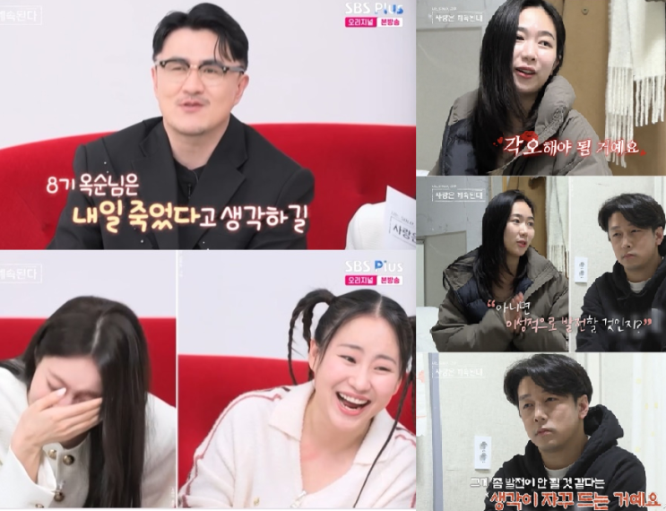 <b>11기 영식</b> 3시세끼 데이트 막기' 가능? 2kg 증량할까 <b>나솔사계</b>... 