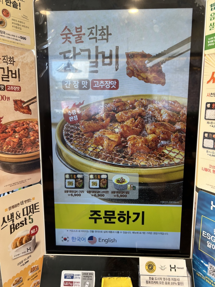 한솥도시락 덕성여대점 사진 6