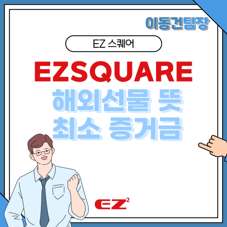  해외선물 뜻 알아보고 시작 최소 증거금 정보