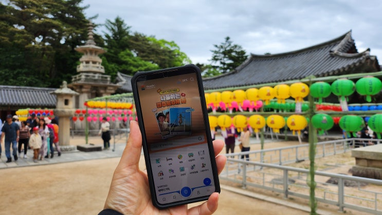  5월 경주 여행 가볼만한곳 경주로ON 어플로 추천 받아 경주데이트 코스 짜기