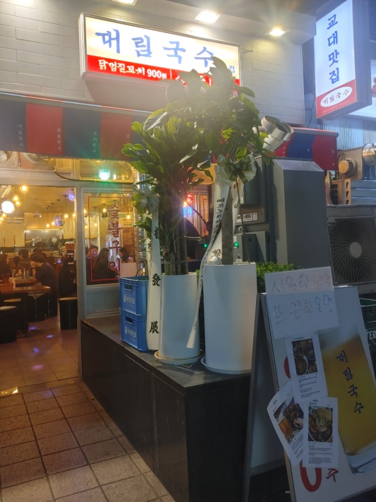  교대역 대림국수