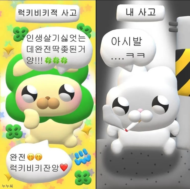  8# 회사 2달차 후기-출근하기 싫었는데 회사망한거양이거 완전럭키잉푸잖앙