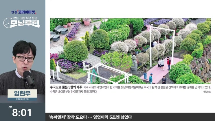 사실이었다 | '무이자 <b>예금</b>' 657조 쌓인 은행, <b>금리경쟁</b> 실종... 