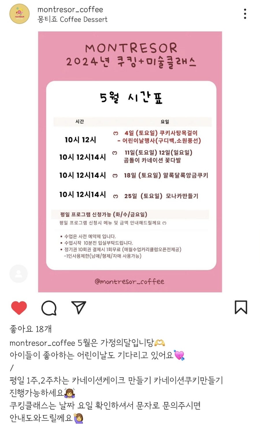 몽티죠 사진 1