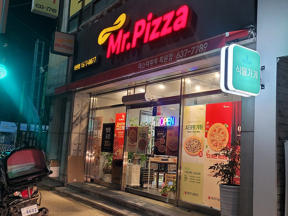 미스터피자 화원점 사진 2