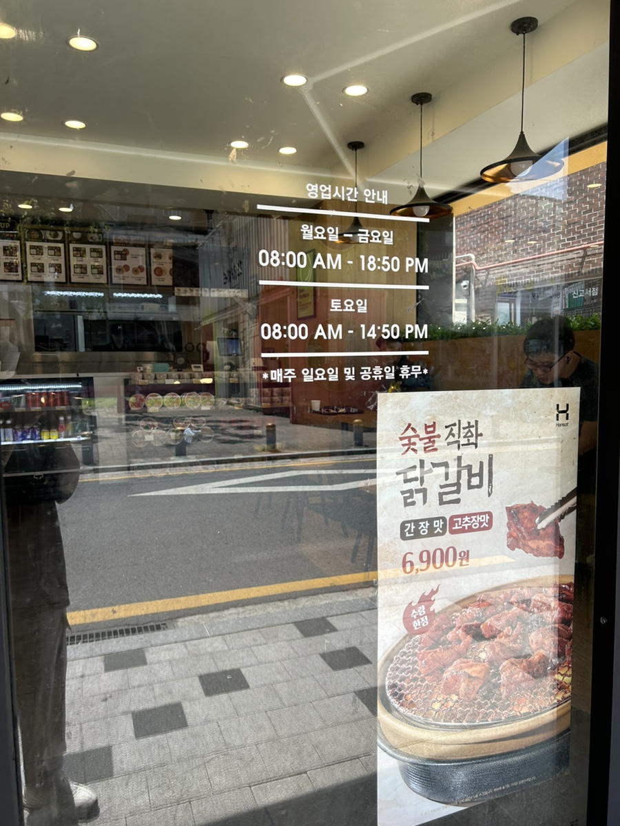 한솥도시락 덕성여대점 사진 2