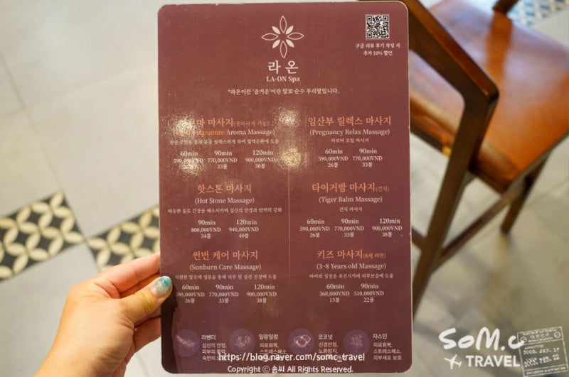 푸꾸옥 마사지 가격 예약 할인 팁 3