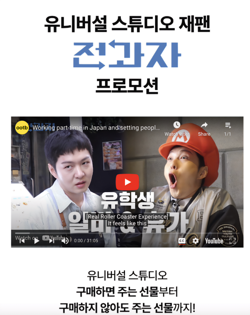 유니버설 스튜디오 재팬 입장권 전과자 유튜브 투어비스 슈퍼닌텐도월드 시간지정 익스프레스 후기 : 네이버 블로그