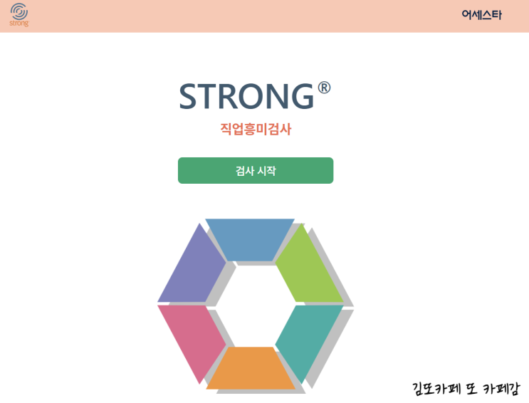  청년도전지원사업 남양주_실제후기 3주차(2024.05)