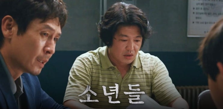  478. 영화 <소년들 (The Boys, 2023)>