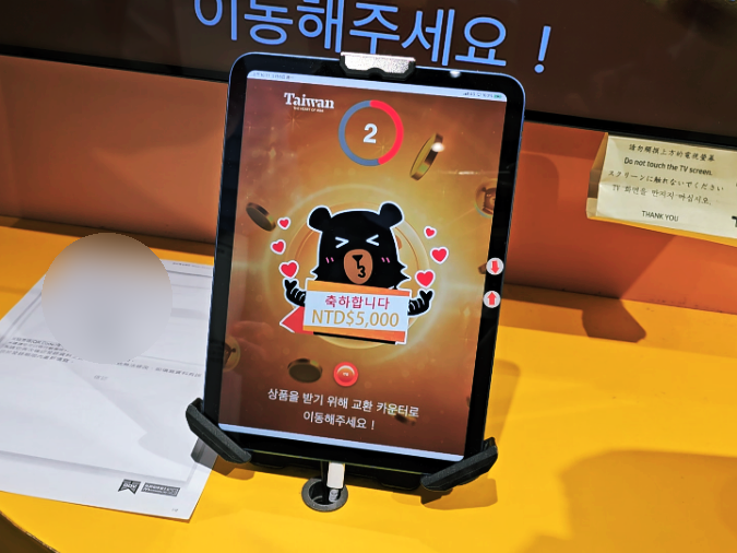  대만여행지원금 위치 및 수령 기간 / 숙박 이지카드 당첨 기운 드려요!