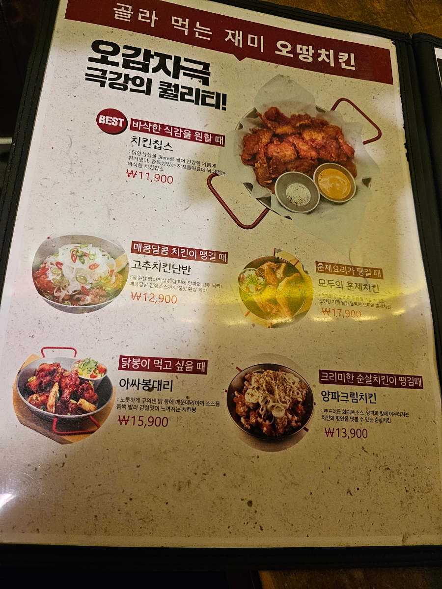 오땅비어 야탑1호점 사진 5