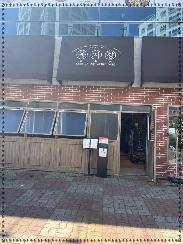  11일 숙성 시킨 맛있는 고기추천 여수소고기맛집 육지향