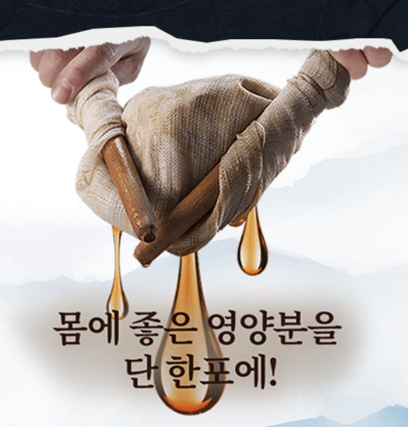  울릉도 마가보감 건강 기능 식품 무얼까?