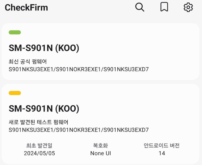  갤럭시S22 ONE UI 6.1 수정 업데이트 재 배포 5월 8일