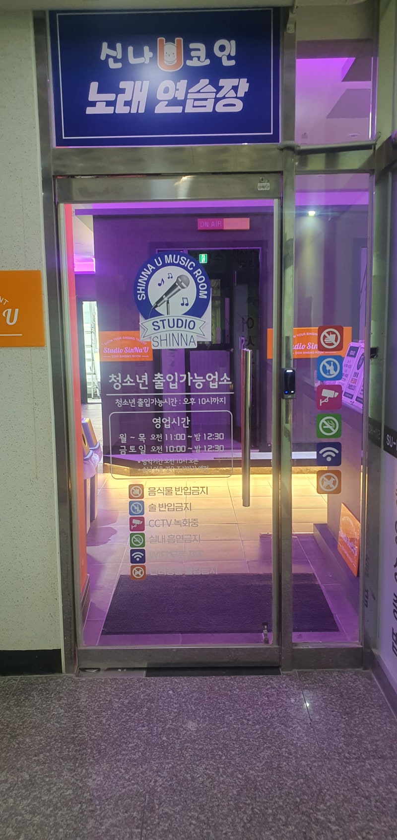 아산코인노래방 아산동전노래방 : 네이버 블로그