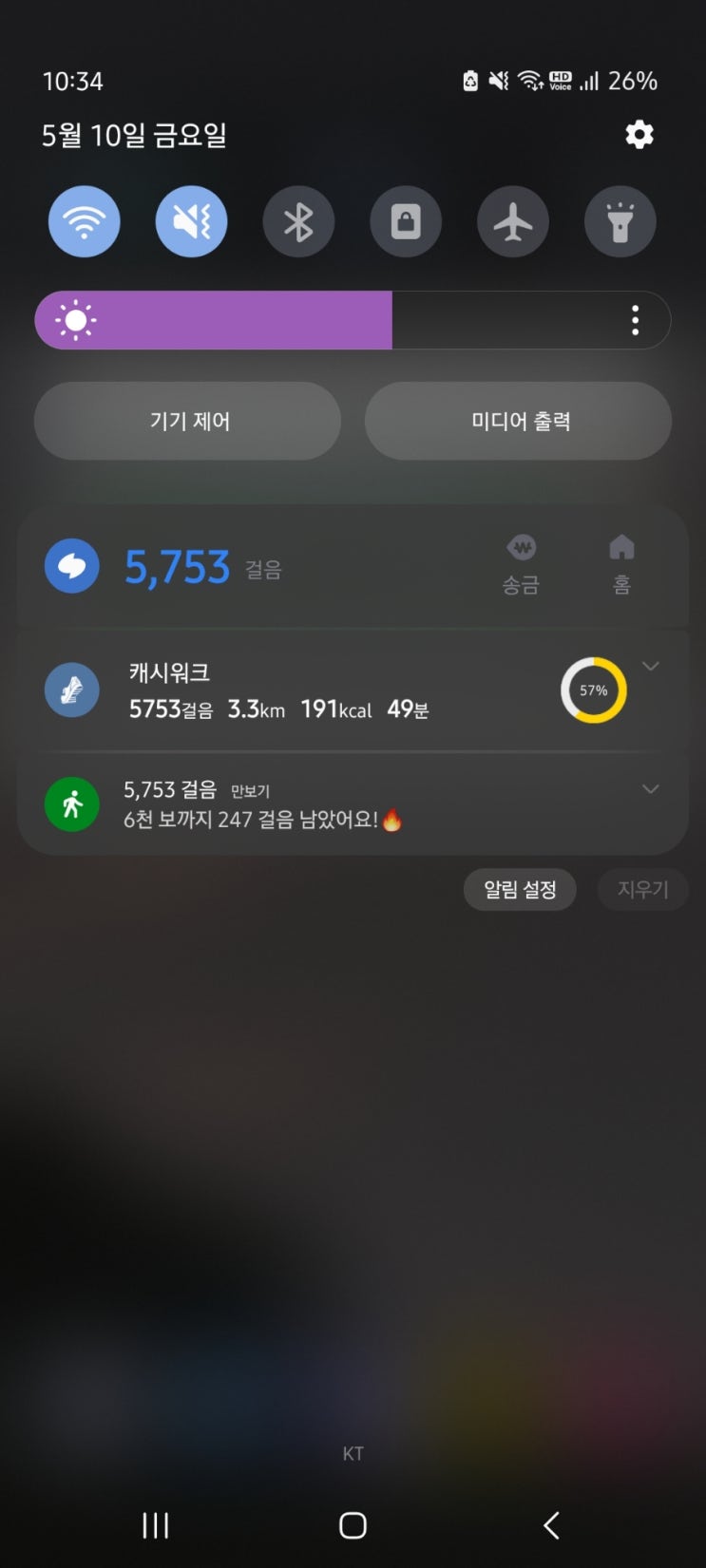 계단운동 걷기운동챌린지 체력껏 활동하기 계단운동 걷기운동챌린지 체력껏 활동하기