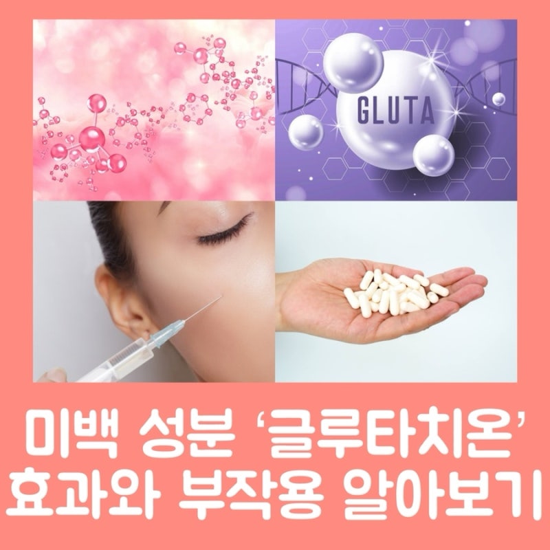 glutathione after surgery ]      ... "    "