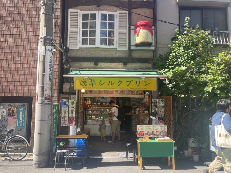 도쿄여행 디저트 맛집 아사쿠사 실크푸딩