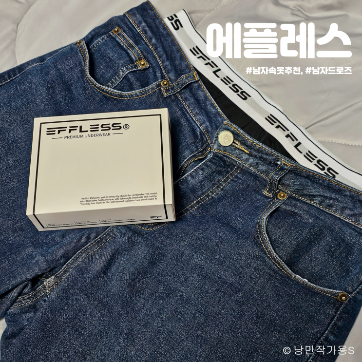 남자 속옷 브랜드 추천 에플레스 편안한 남성 드로즈 남자 속옷 브랜드 추천 에플레스 편안한 남성 드로즈