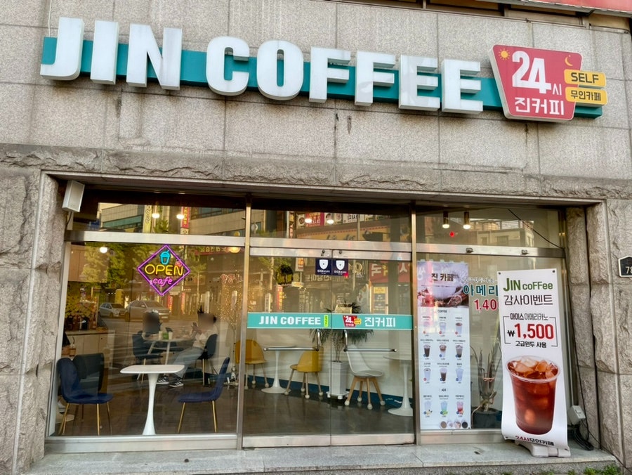 진커피 사진 3