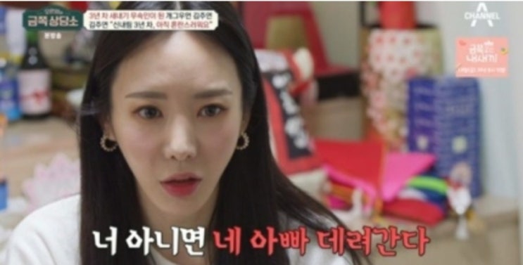 '금쪽상담소' 개그우먼→무당 <b>김주연</b> "반신마비..2022년... 