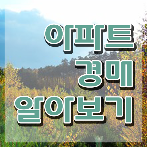  부동산 공부 후기 , 부동산권리분석사 비전공 직장인도 손쉽게 준비한 꿀팁 모음