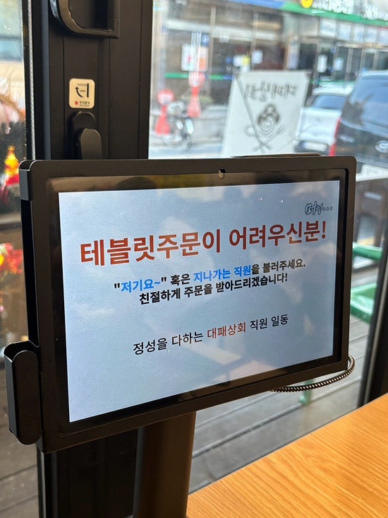대패상회 덕계점 사진 5