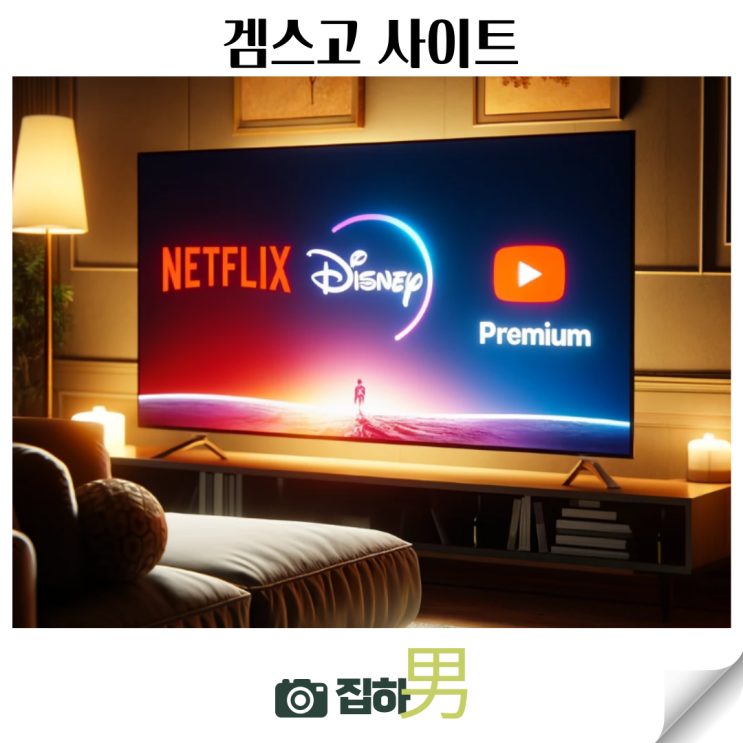 겜스고 사이트 개편 및 쿠폰 활용