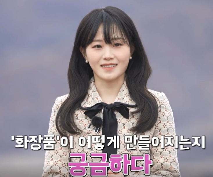  나는솔로 20기 현숙 직업 회사 아모레퍼시픽 연봉 (+월급)