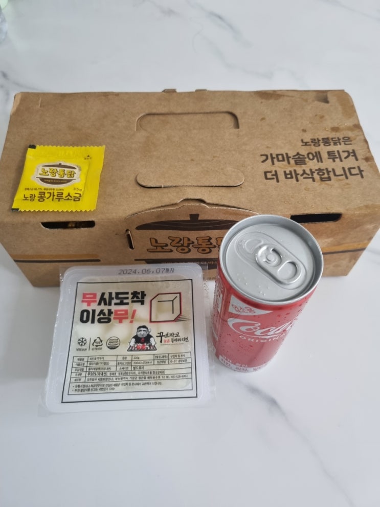  노랑통닭 열불품은3종세트 솔직후기