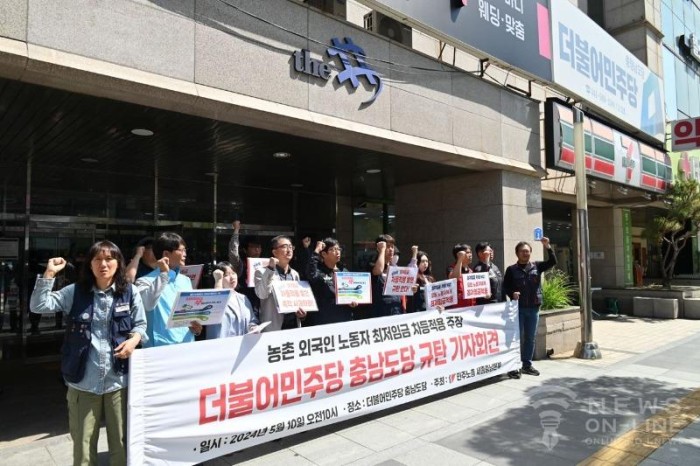 <b>민주</b>당 소속 김민수 충남도의원' 농촌 외국인노동자 <b>최저임금</b>... 