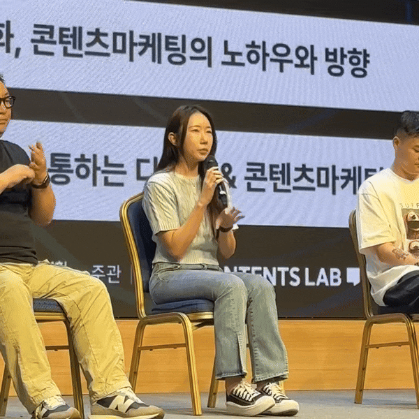  디지털 콘텐츠, 핵심 성공사례 인사이트 강연 후기 (더콘텐츠서밋 2024)